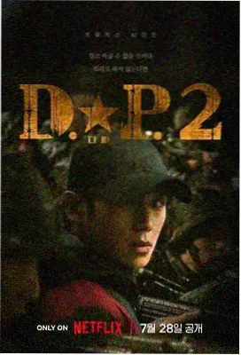 4K谜影 电视剧 2024
